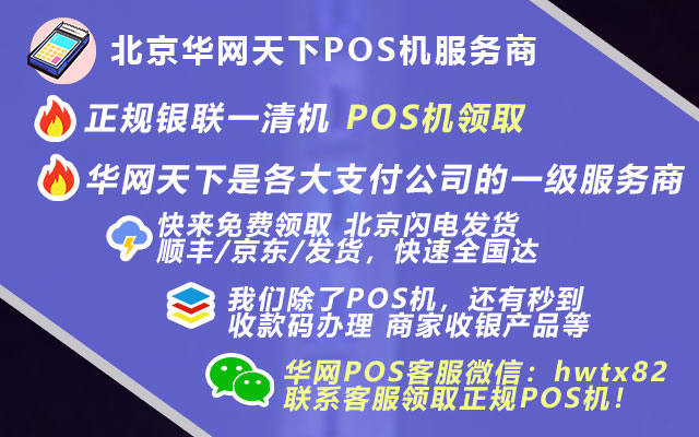 办理pos机的途径_娄底pos机办理免费