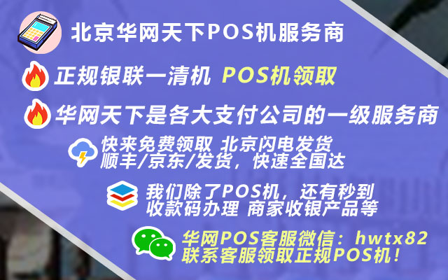 pos机流量怎么买_刚买的pos机怎样使用