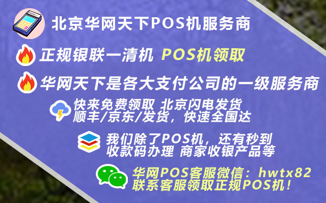 pos机刷卡如何收费_长春银联pos机办理