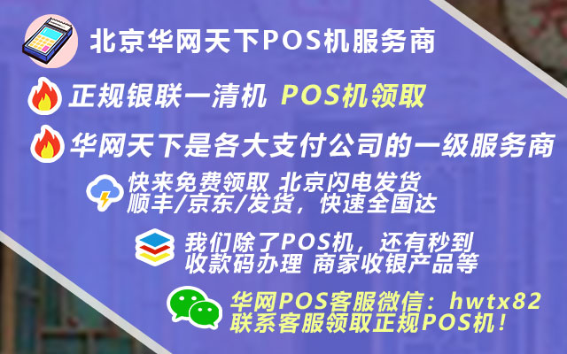 南京蓝牙pos机办理_办理公益类pos机