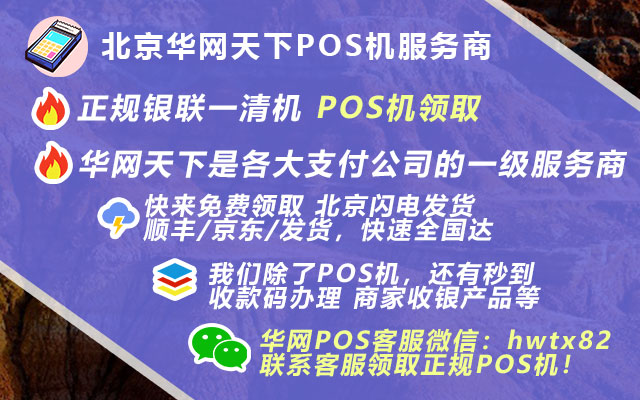 怎么申请招行pos机_兰州个人办理pos机
