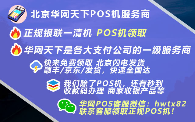 临汾吉县pos机办理_大理下关Pos机办理