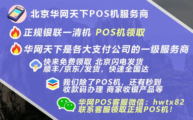 买了pos机怎么注册_私人办理pos机安全吗