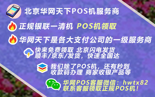 个人申请pos机风险_pos机专业办理