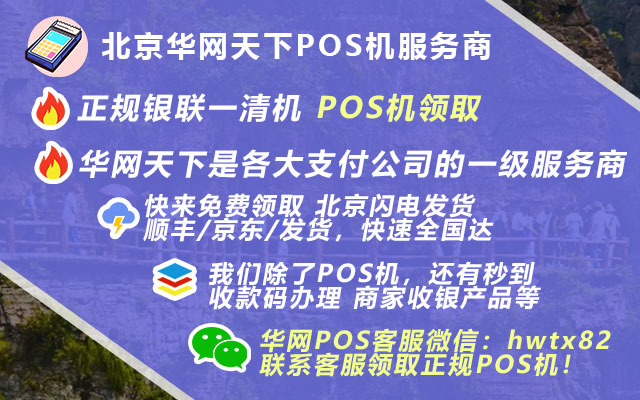 银行网上申请pos机_银行有卖个人pos机吗