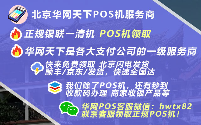 pos机为何要收费_pos机免费被骗找谁