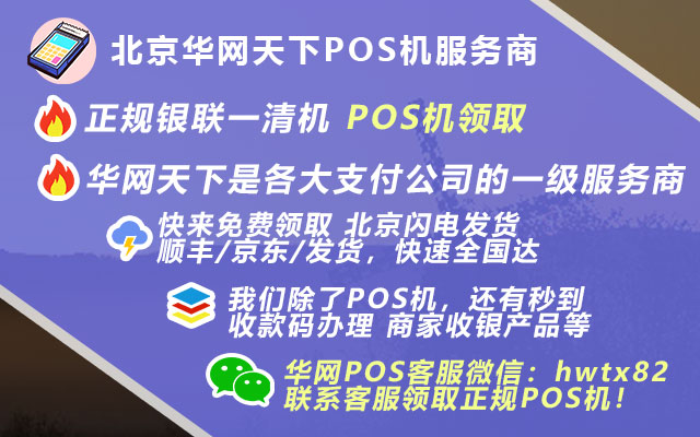 南阳pos机办理_pos机申请书怎么写