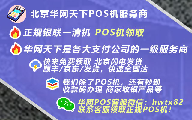 pos机办理的方式_pos机咋买