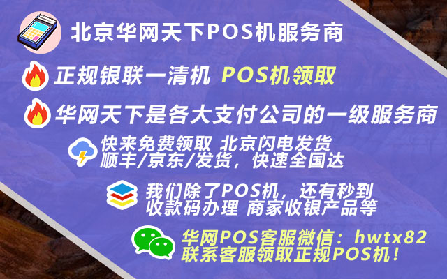 办理pos机送不粘锅_pos机申请周期