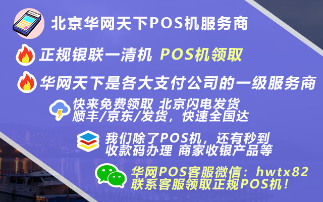 0.38的pos机办理_个人pos机办理费用