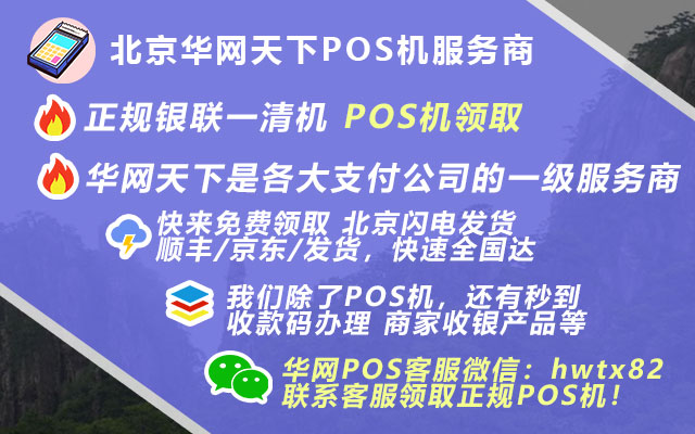 pos机办理服务点_手持pos收费机