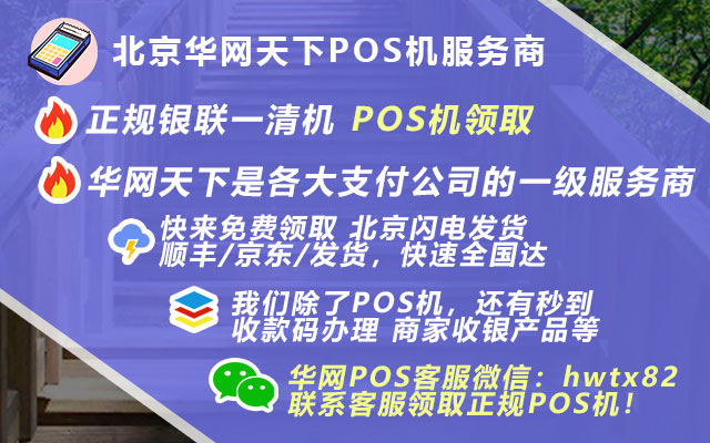 办理pos机正规手续_个人办理pos机