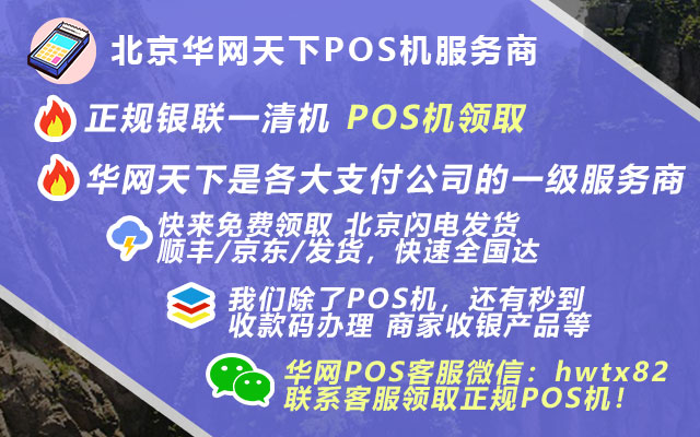 淘宝如何买pos机_农业pos机办理