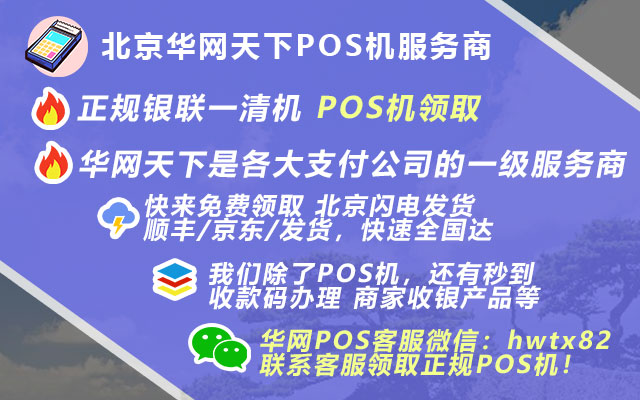 银联申请pos机_工商银行pos机办理