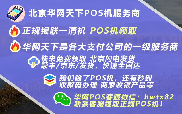 哈尔滨本地办理pos机_盛付通pos机办理