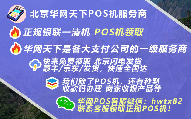 手持pos机在哪买_卖pos机需要什么手续