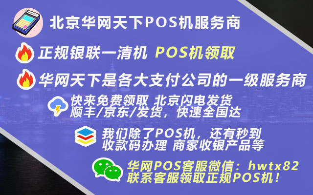 银行申请星pos机_pos机在哪里购买