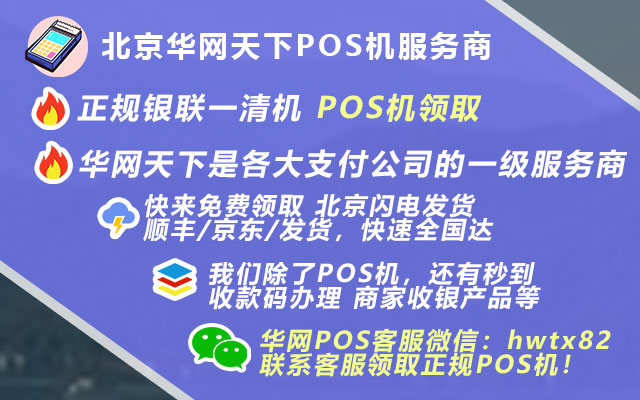 乌海pos机货源免费_易钱包pos机多少钱