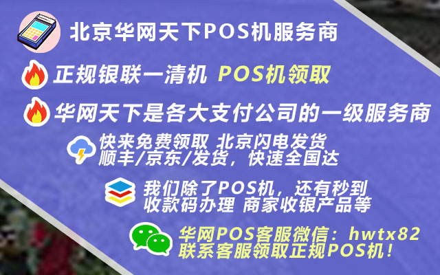 个人办理pos机违法吗_手持收费pos机价格