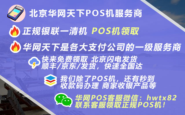 成都个人pos机办理_军队单位申请pos机