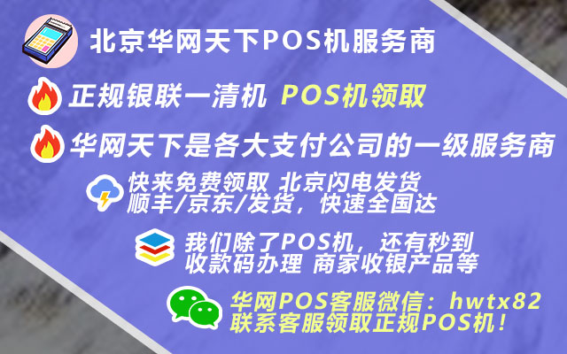 宁波pos机申请_拉卡拉个人pos机办理