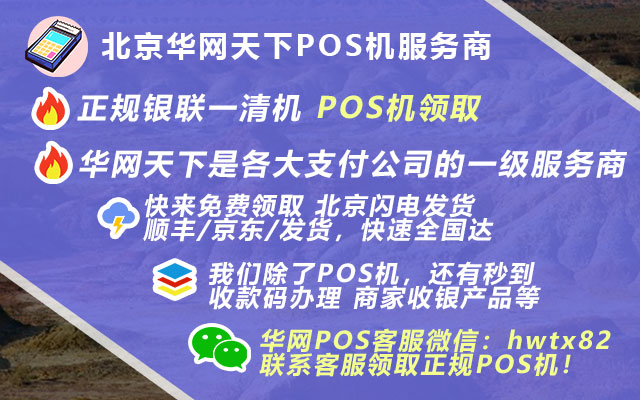 办一台pos机多少钱_pos机办理哪里有