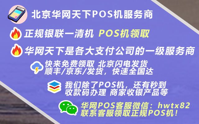 银联pos机免费办理_地磁Pos机停车收费