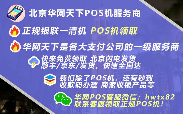 pos机纸在哪里买_移动pos机申请