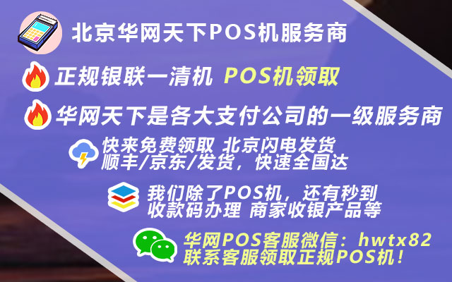 怎样申请正规pos机_哪个pos机值得买
