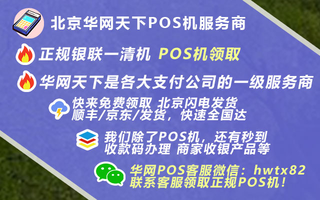 pos机价格多少钱一台_拉卡拉移动pos机怎么办理