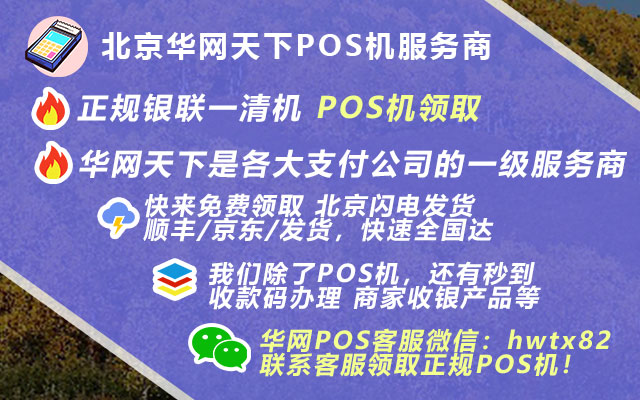 许昌pos机办理_文具店有pos机纸买吗