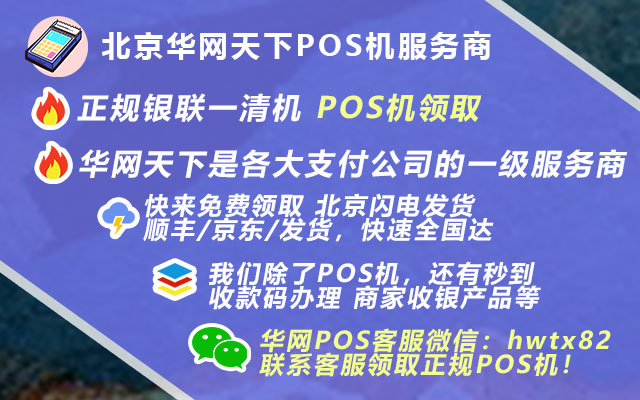 长春pos机免费办理_免费拉卡拉pos机