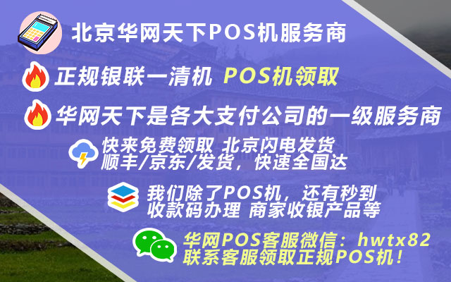 南昌pos机免费办理_pos机如何申请