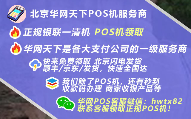 个人可以买pos机吗_单位办理pos机