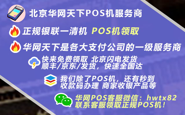 如何申请pos机刷卡机_微pos机在哪买