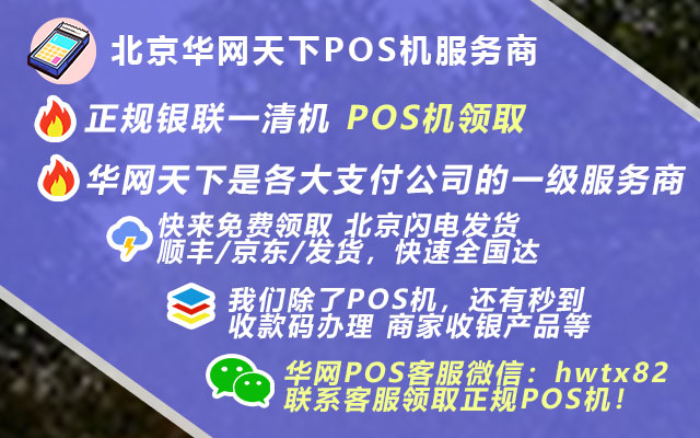 苏州拉卡拉pos机办理_淘宝买pos机安全吗