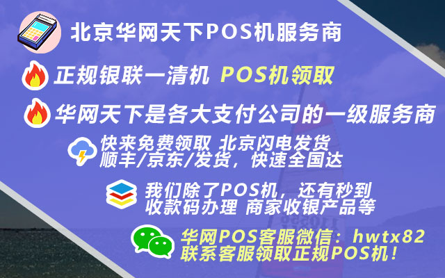 南京拉卡拉pos机办理_银行办理pos机