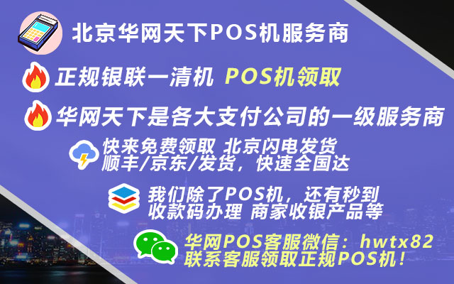 青岛拉卡拉pos机办理_免费送乐刷pos机