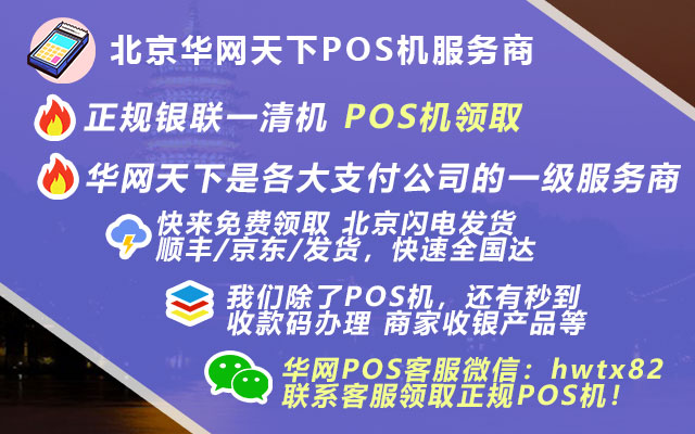 阿克苏pos机办理_哪里卖境外pos机