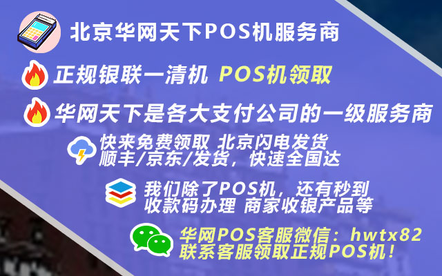 pos机丢失了怎么办理_东莞pos机办理