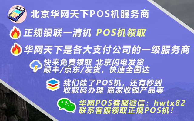 汕头pos机办理_南通pos机办理