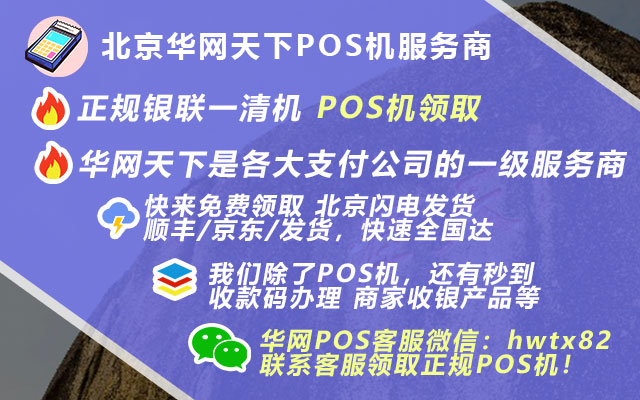 成都pos机怎么办理_乐刷POS机办理