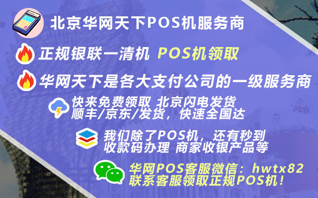 嘉兴拉卡拉pos机办理_苏州办理pos机