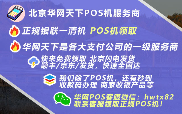 淘宝上买的pos机_中信pos机申请