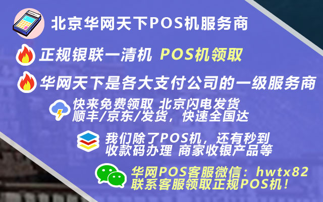 便携pos机办理_pos机刷卡怎样收费