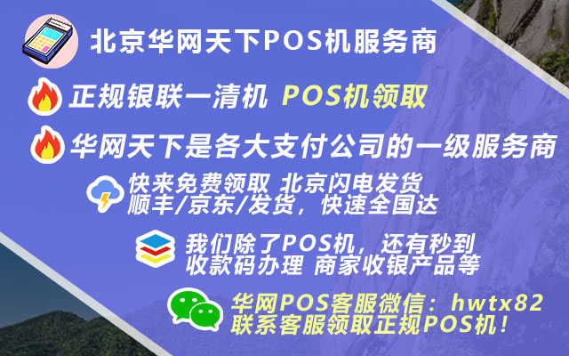 银行办理pos机流程_pos机怎么申请贷款