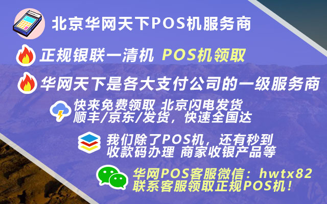 拉卡拉官方免费送pos机_滁州pos机办理