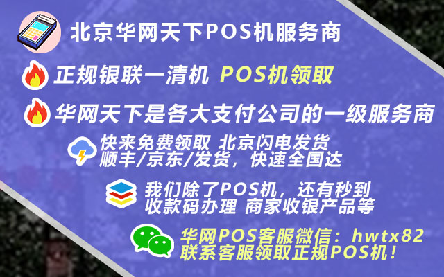 个人移动pos机办理_pos机流量卡哪里买