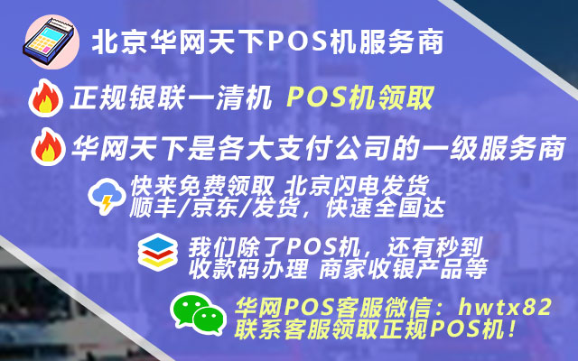 自己买pos机刷信用卡_淮安手机pos机办理
