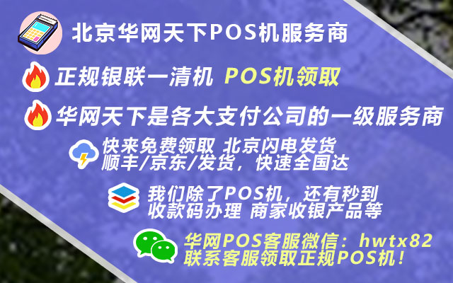 个人申请pos机的条件_小pos机去哪买